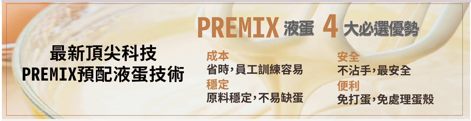 官網(wǎng)用 液蛋DM 背面new cs6 -06.jpg (518 KB)
