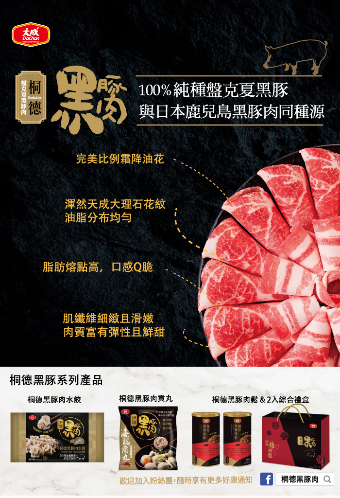 官網(wǎng)_商品管理_桐德豬_桐德水餃06.jpg (740 KB)