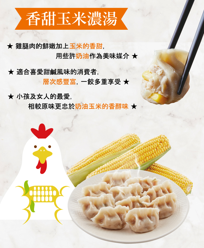 官網(wǎng)_商品管理_雞肉餃子_玉米.jpg (392 KB)