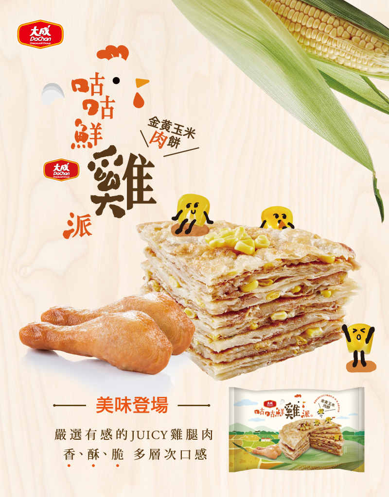官網_商品管理_咕咕派B04.jpg (724 KB)